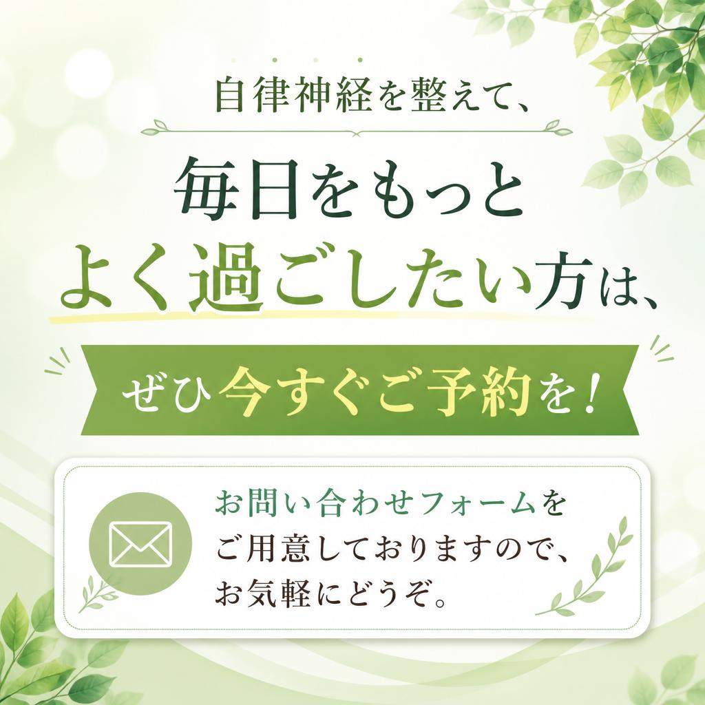 今すぐご予約を！