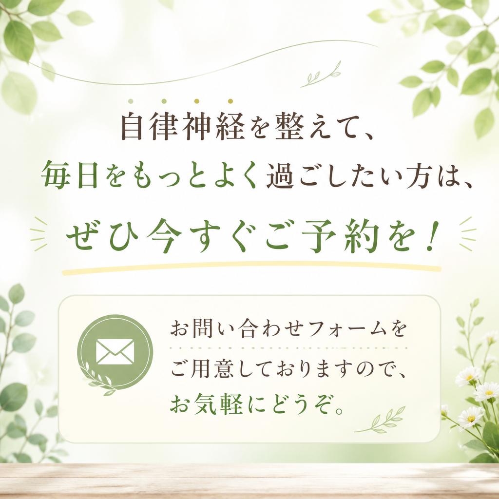 今すぐご予約を！