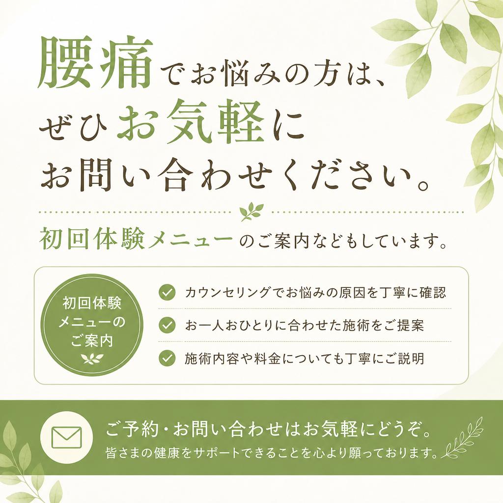 今すぐお問い合わせを！