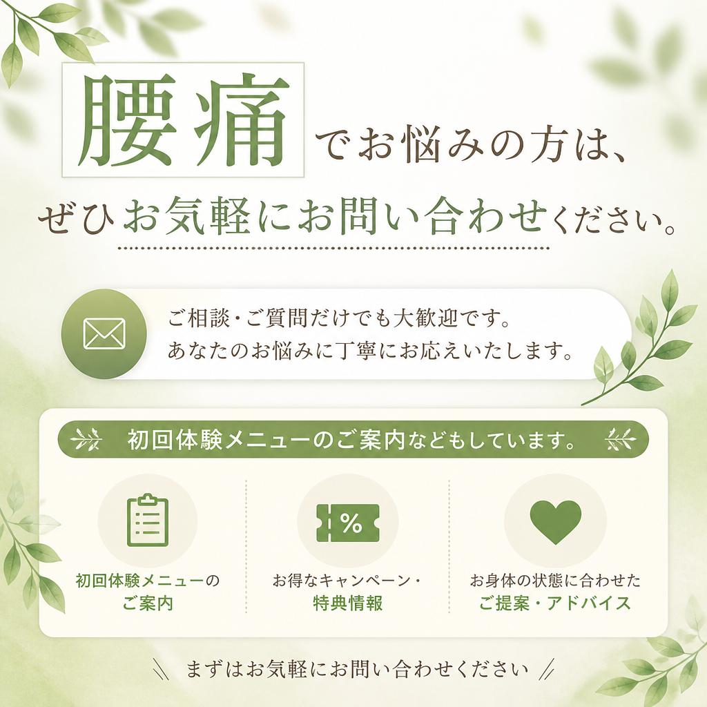今すぐお問い合わせを！