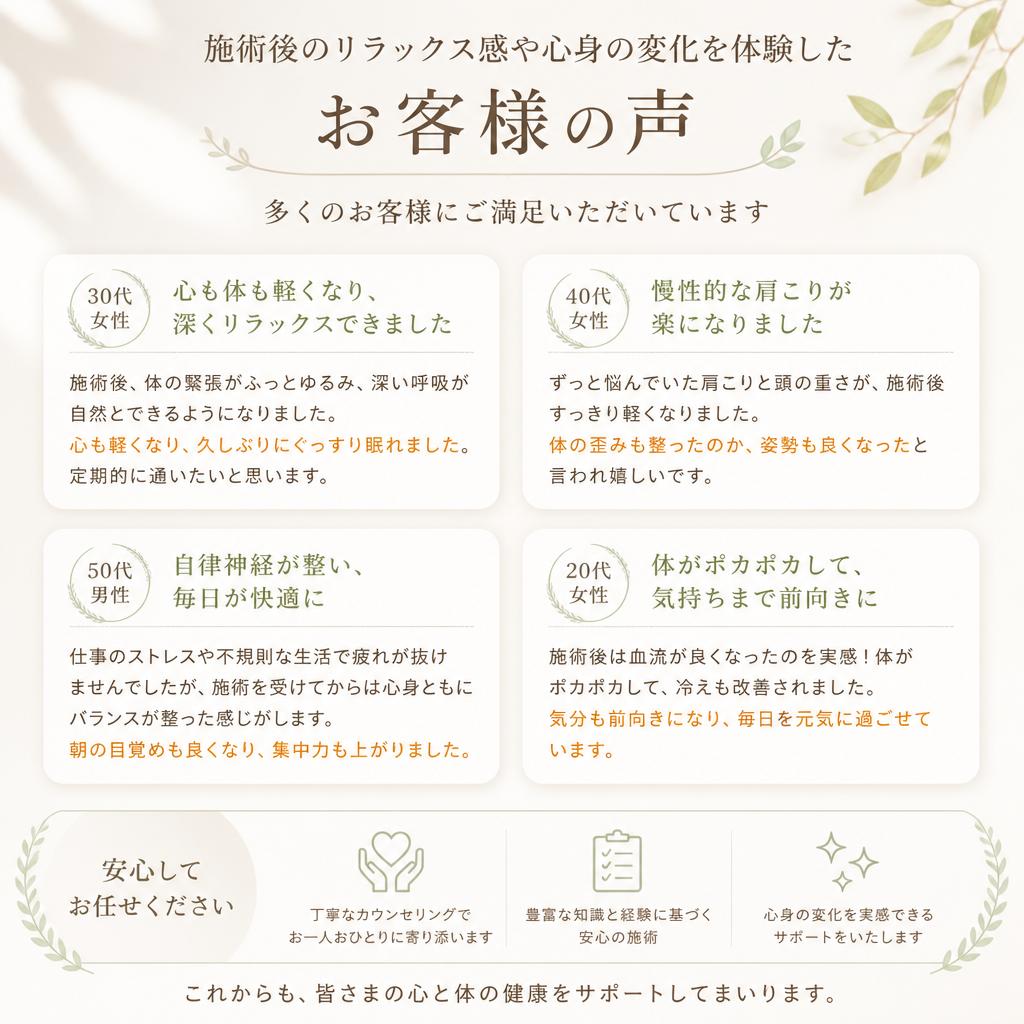 施術を受けることのメリット