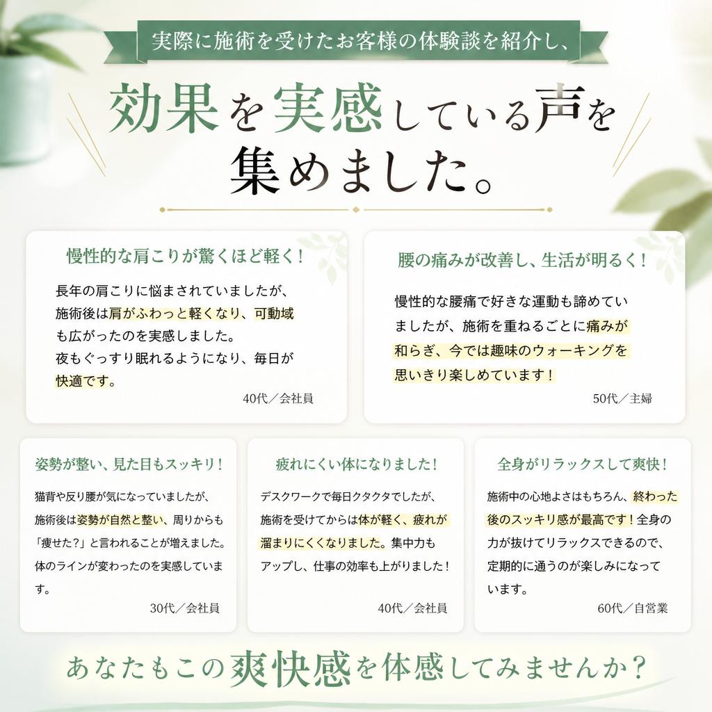 お客様の声