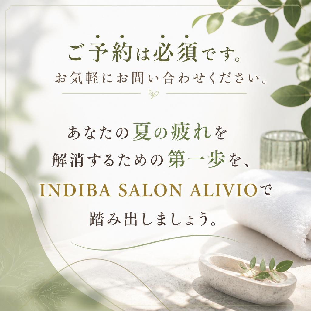 ご予約・お問い合わせ